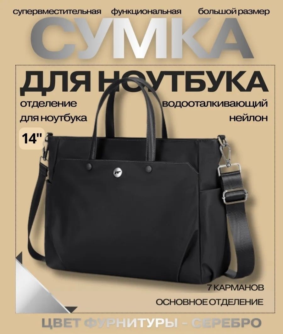 черный