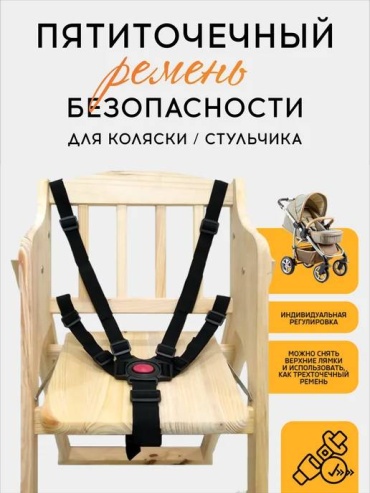 Ремень безопасности 14360009_913830490 черный