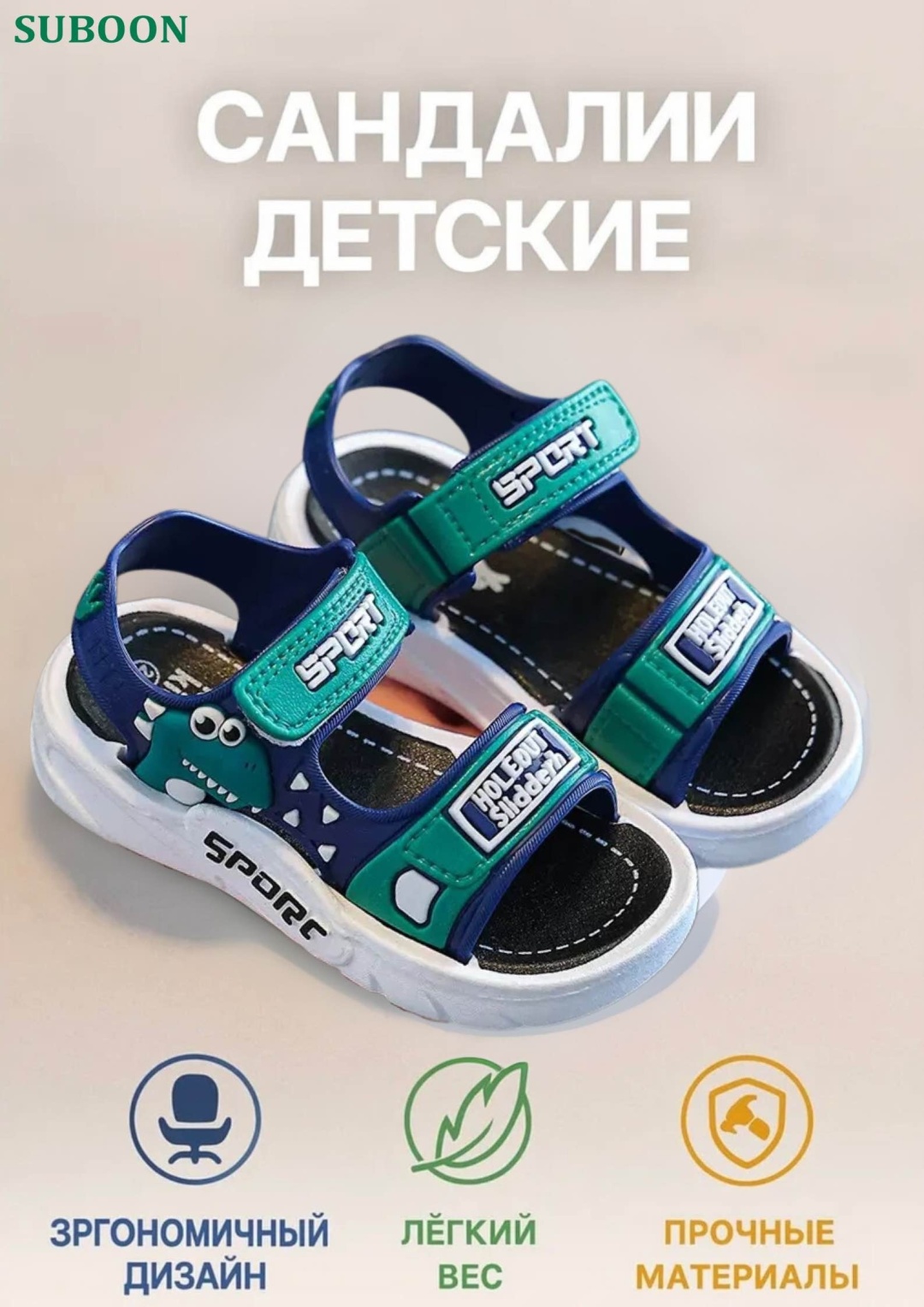 Сандалии SUBOON синий