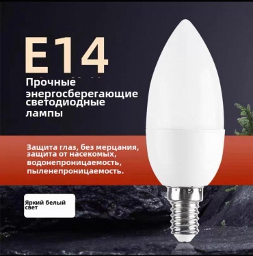 LOBRUN 10W E14, светодиодная, холодный белый