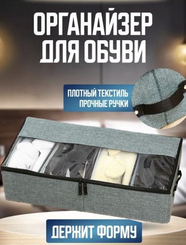 MILDOM органайзер для обуви зеленый, 1 шт