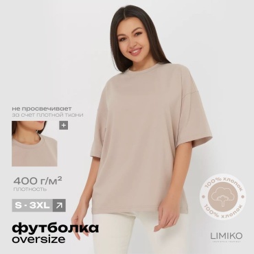 Футболка LIMIKO однотонный темно-бежевый
