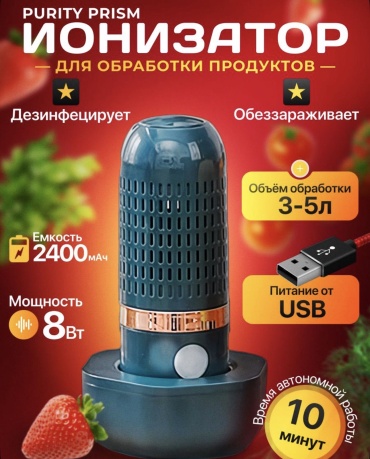 Purity Prism зеленый