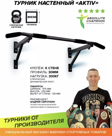 Absolute Champion 15544129_T37381924 черный