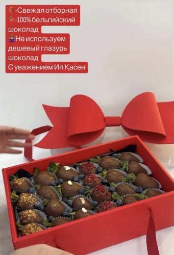 Подарочный "БАНТИК" набор клубники состоящий из 24 шт свежей, отборной клубники и в 100% бельгийском шоколаде CALLEBAUT! Не используем дешёвый глазурь шоколад! 21*35*10 см
