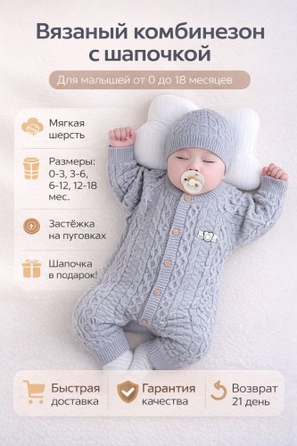 Комбинезон серый