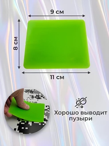 Ракель 7684960