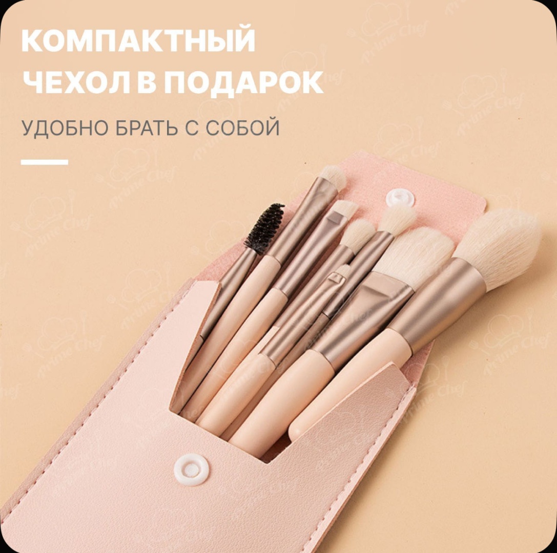 Набор кистей 8