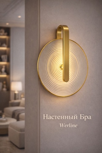 Бра настенный Werline LED, латунь
