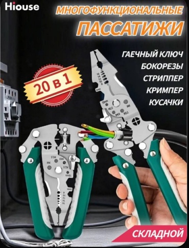 Пассатижи 30412940_139987771 210 мм