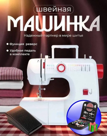 Швейная машина 325080398 белый + подарок