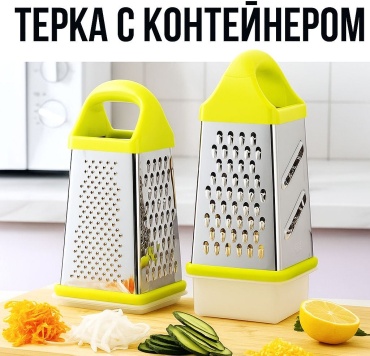 Терка 309577742, пластик, сталь