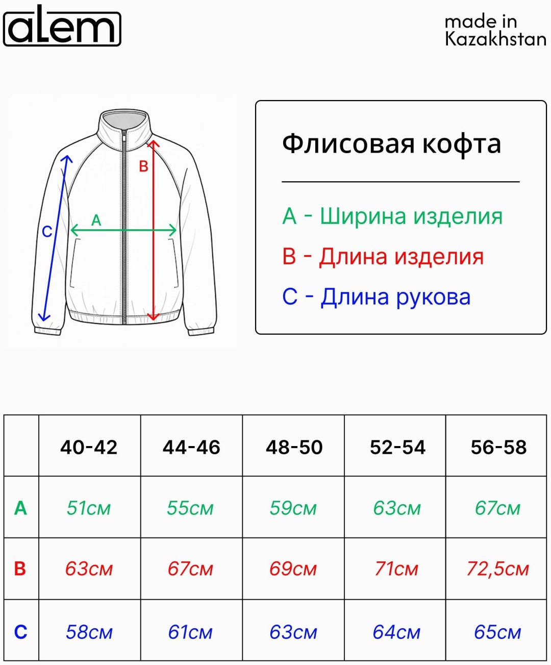 Флиска ALEM однотонный черный