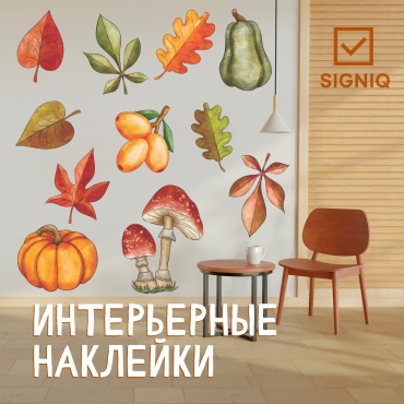 Наклейка интерьерная SIGNIQ E1 55x30 см