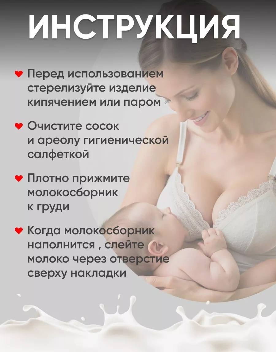 Rinari накладки для сбора грудного молока 2 шт