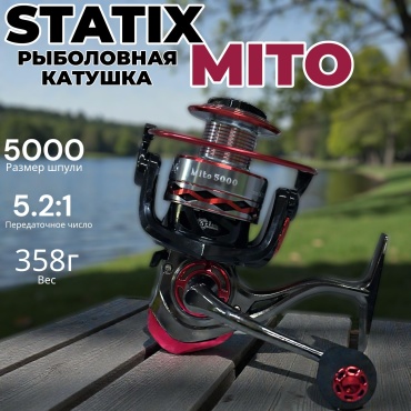 StatiX безынерционная катушка MITO