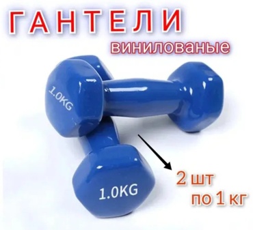 Гантель неразборная 2 кг