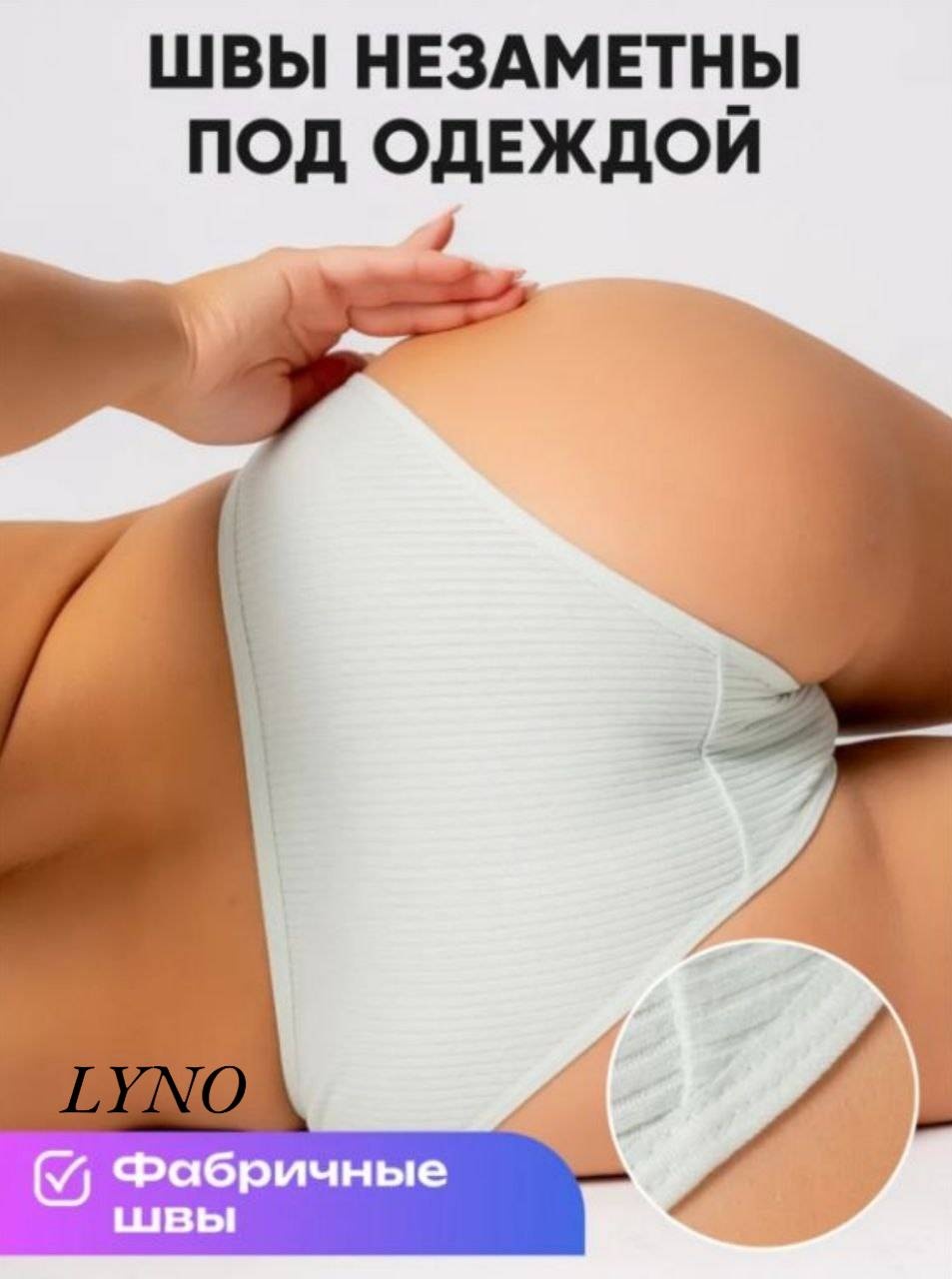 Слипы LYNO мультиколор