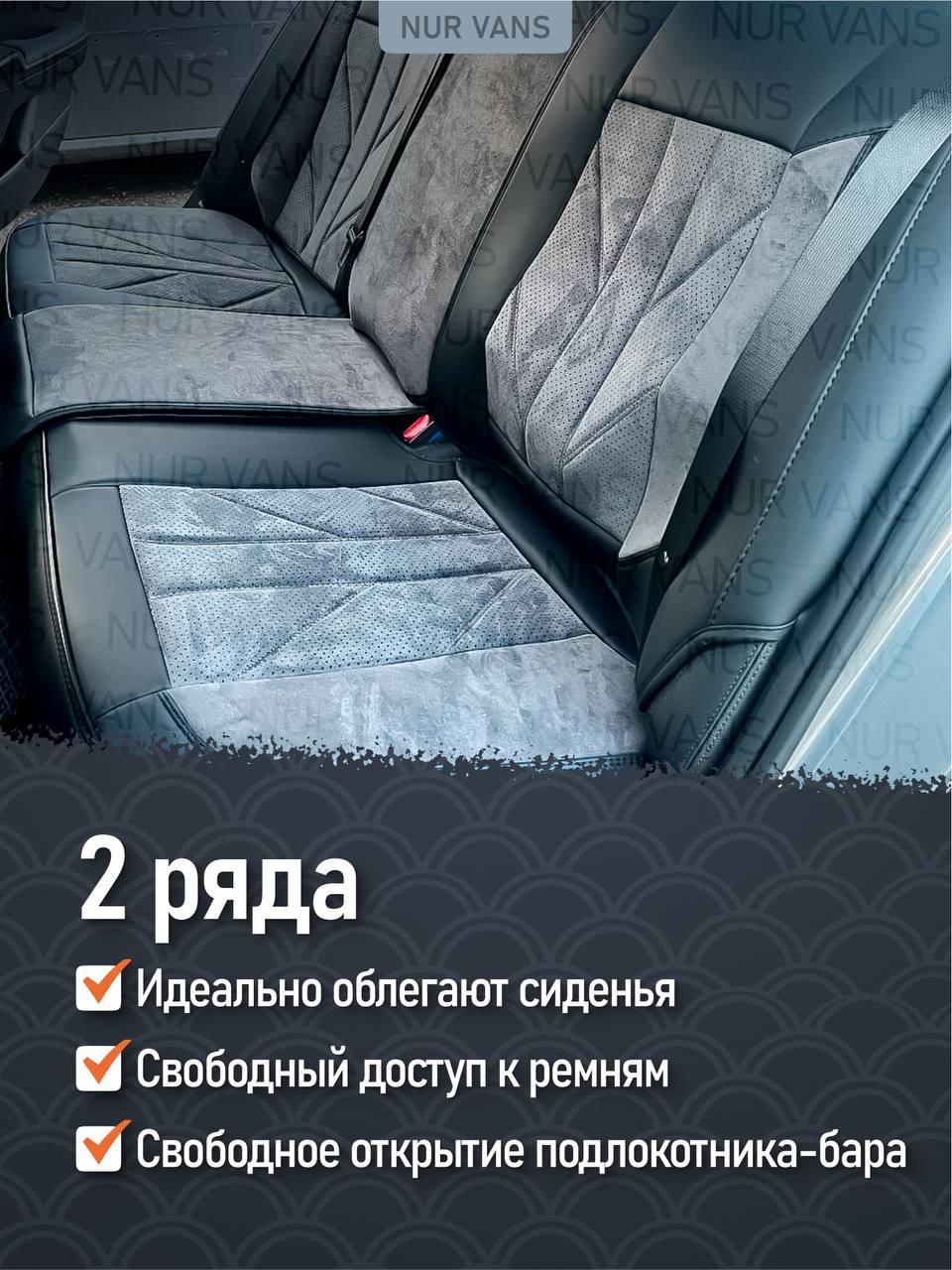 NUR VANS Renault Duster 2009-2025 бежевый, черный