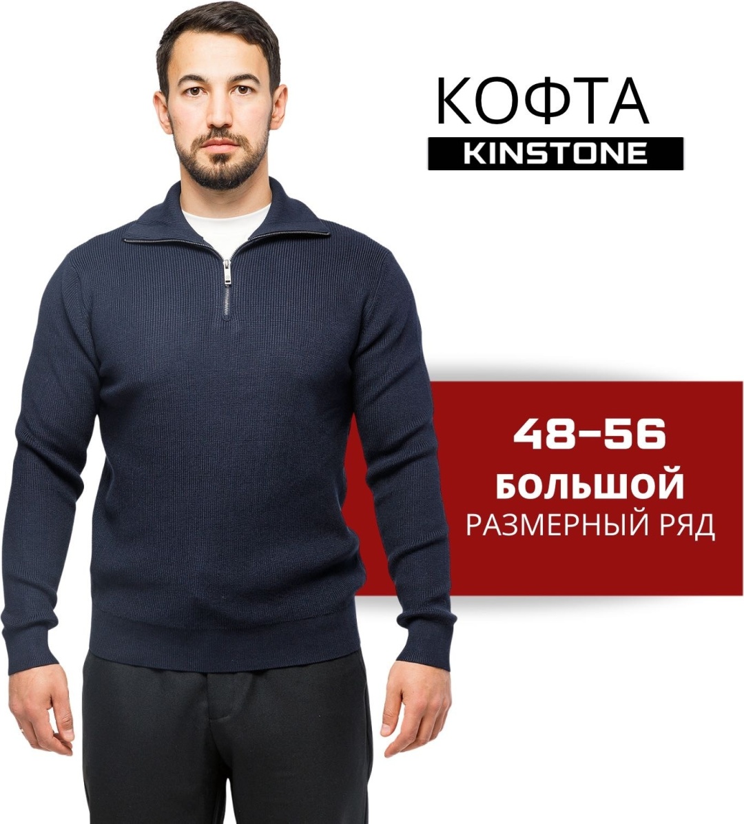 Джемпер KINSTONE темно-синий