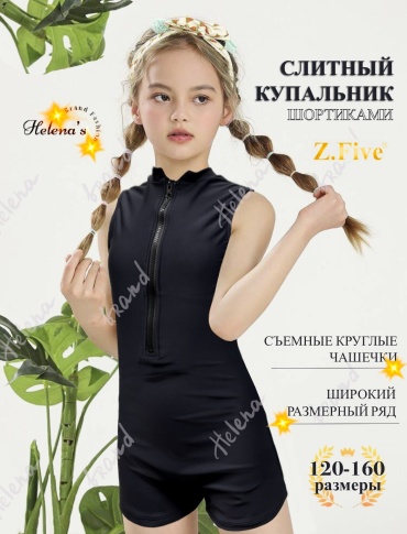 Слитный купальник Z.Five черный