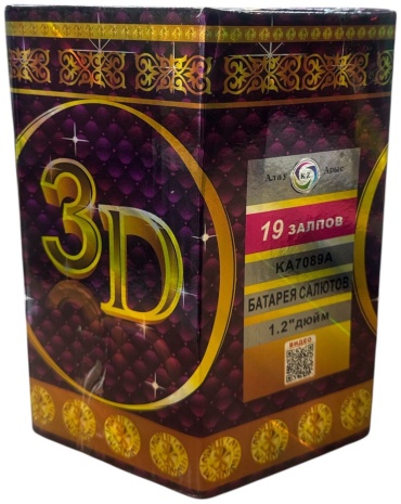 3D 19 залп