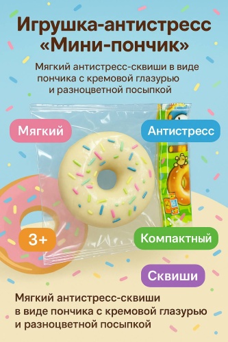 Cквиш антистресс мультиколор