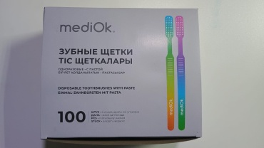 MediOk 2027.11 зубная щетка мягкая 100 шт