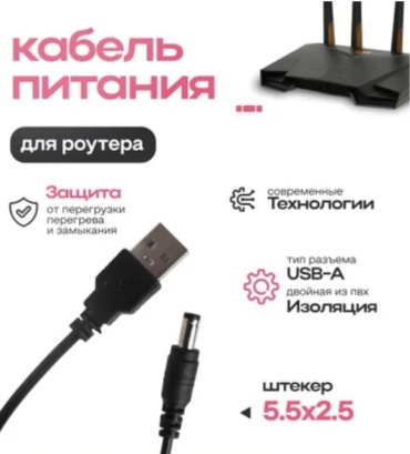 Кабель USB 2.0 A - DC Round Port 0.01 м 18094535_838075055