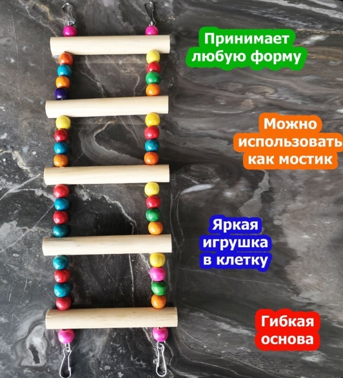 BAST 0102 лесенка мультиколор