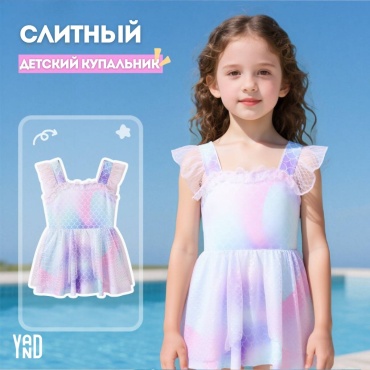 Слитный купальник YAND мультиколор