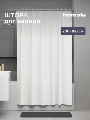Штора для ванной Homsly 8H-001-TCPW-BSC 180x200 белый, PEVA