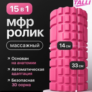 Talli Tl-Mroll01 розовый
