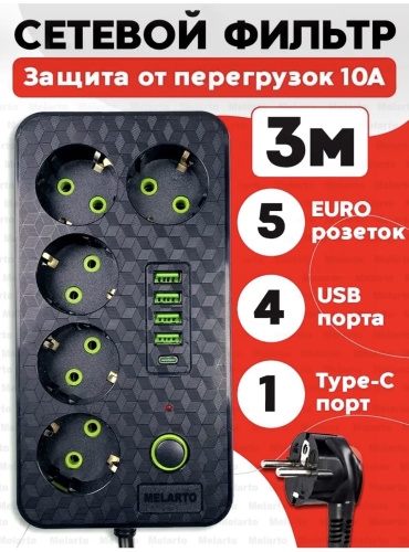 Сетевой фильтр 18206306_443383130, 3 м