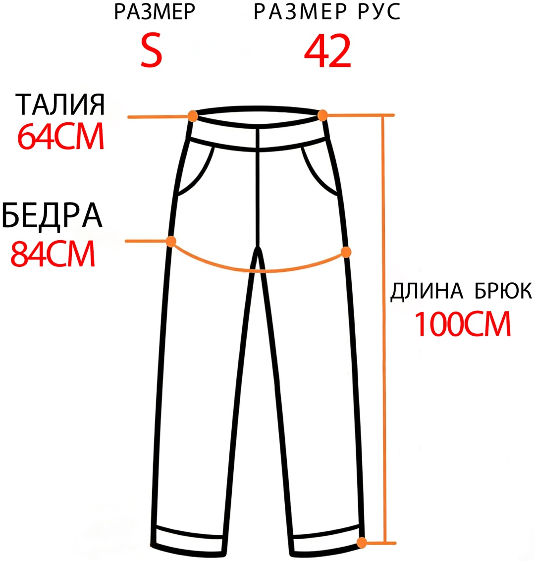 Джинсы узкие черный
