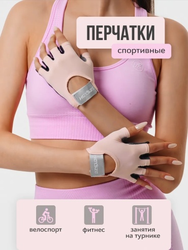 Перчатки для тренировок Cheezle J005ROZ-M розовый M