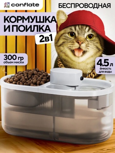 Автокормушка-автопоилка 30432949_394711861 4500 мл белый