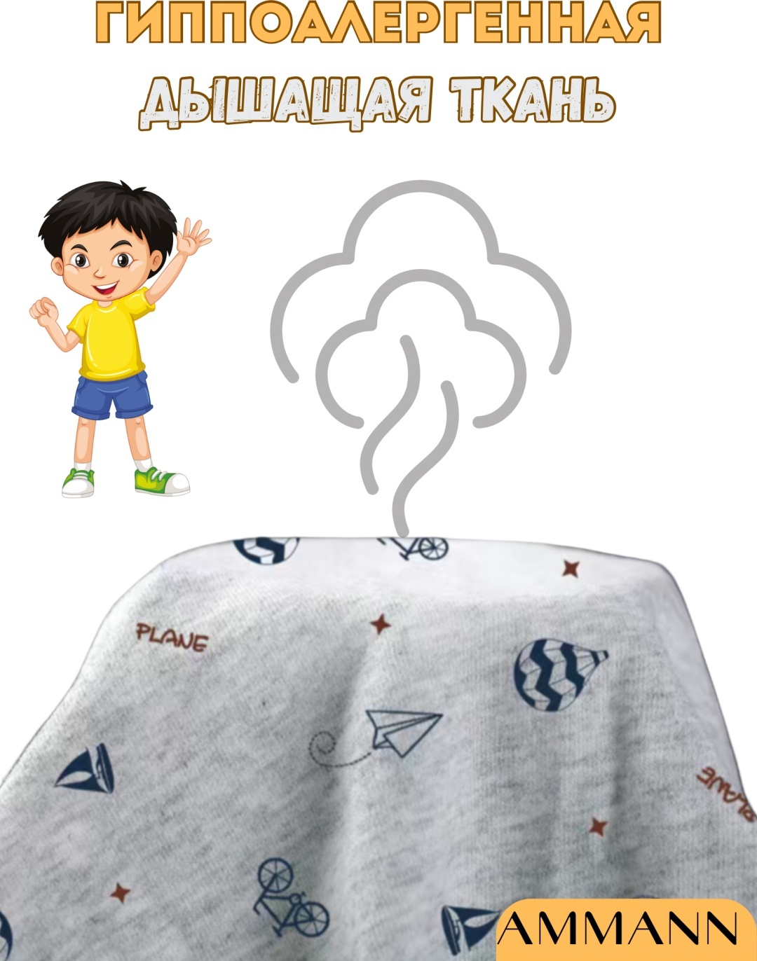 Боксеры AMMANN белый