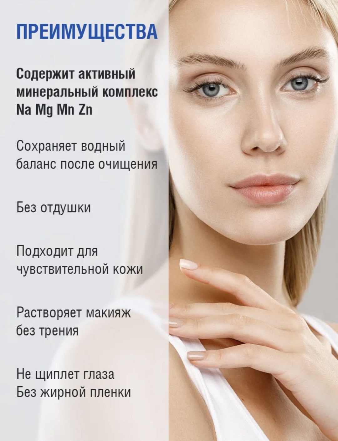 Novosvit Минерально-мицеллярная вода мицеллярная вода 460 мл