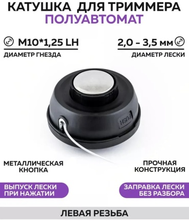 Катушка с леской 30370678_263721500 1 шт