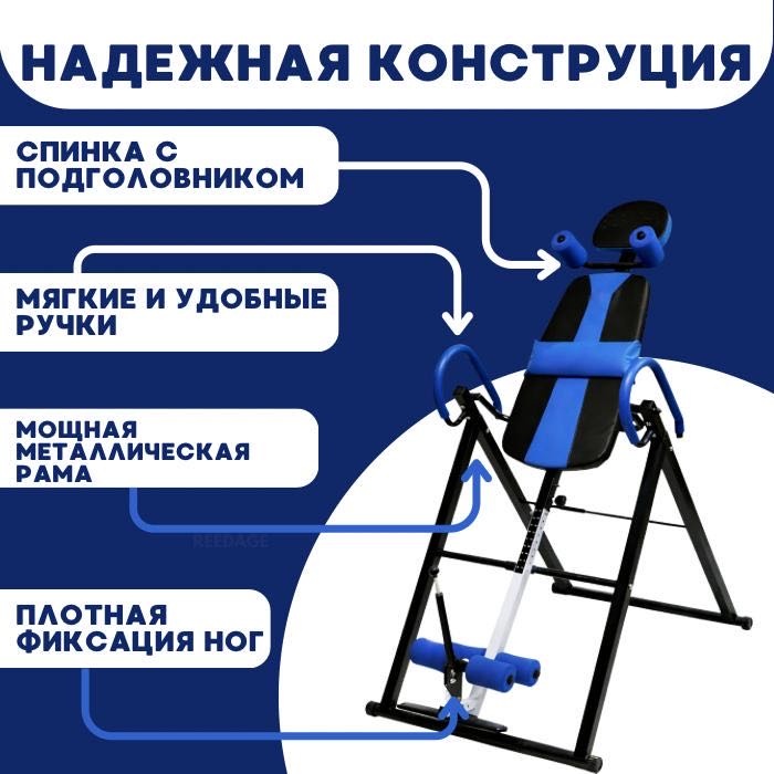 Инверсионный стол REEDAGE RDD синий