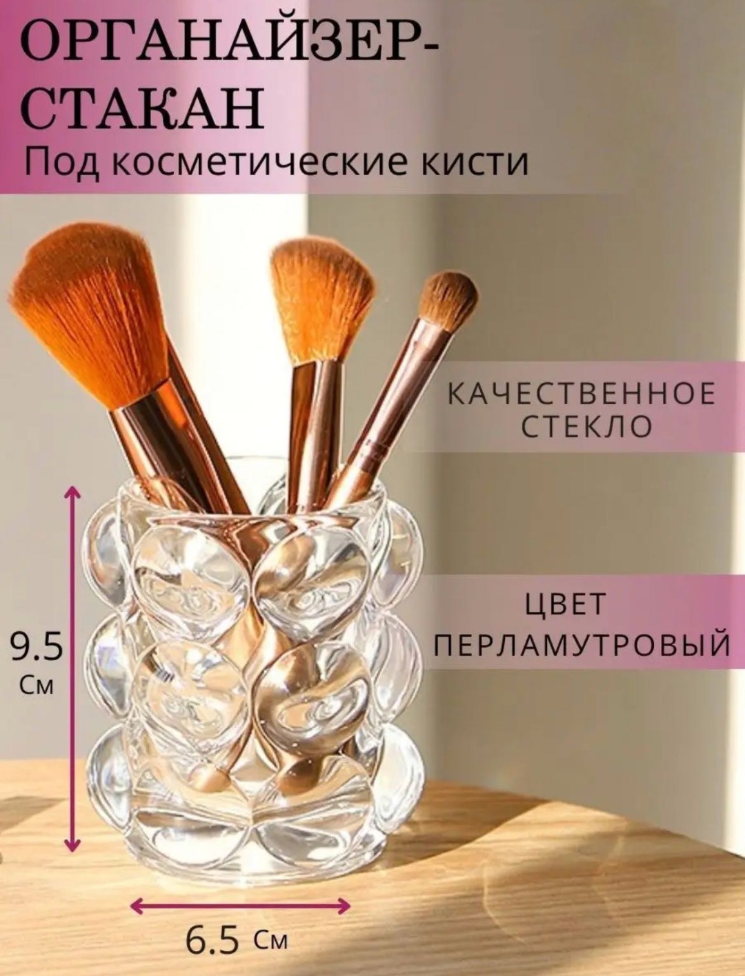 Подставка стекло