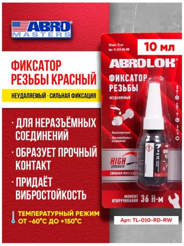 Фиксатор резьбы