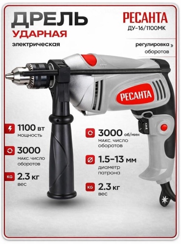 Ресанта дрель ДУ-16/1100МК
