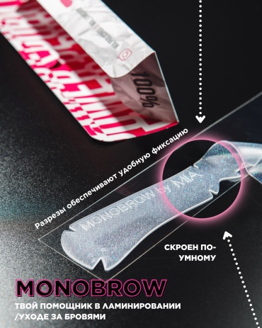 MIA PRO LASHES пленка для ламинирования 1 шт