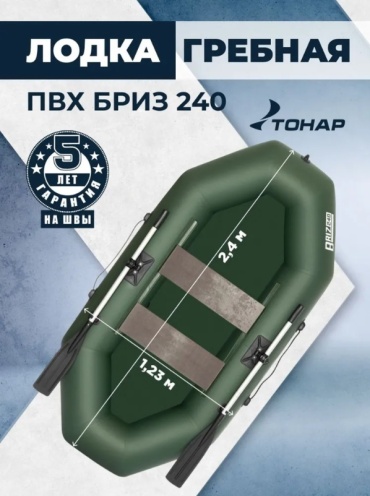 ТОНАР Бриз 240 зеленый