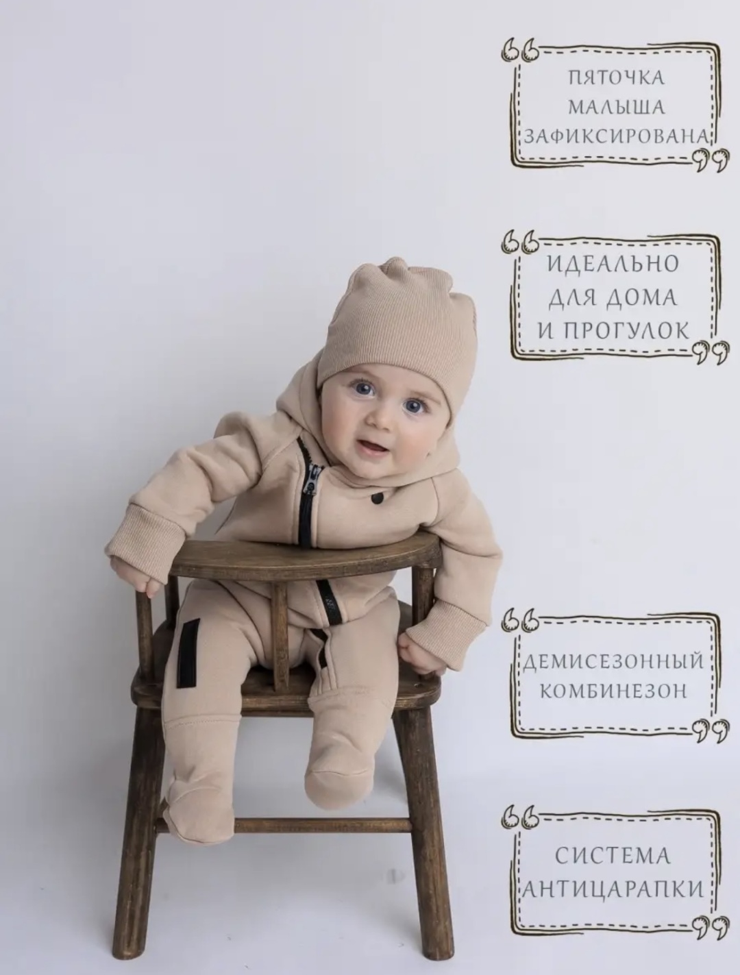 Комбинезон бежевый