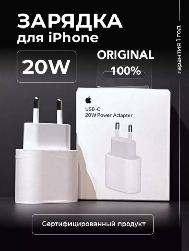 Apple A2129 USB Type-C 20 Вт белый