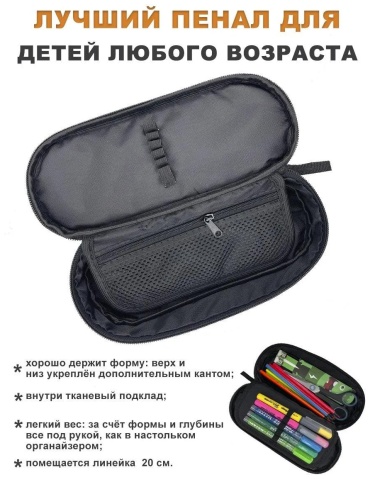 Пенал 154488421, застежка молния, белый