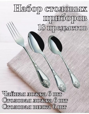 Набор столовых приборов LUCCI 1, 8, 18 шт, серый F3225755A85CA7D6
